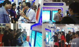 高维数据邀您共襄盛举 2018保密技术交流大会暨产品博览会